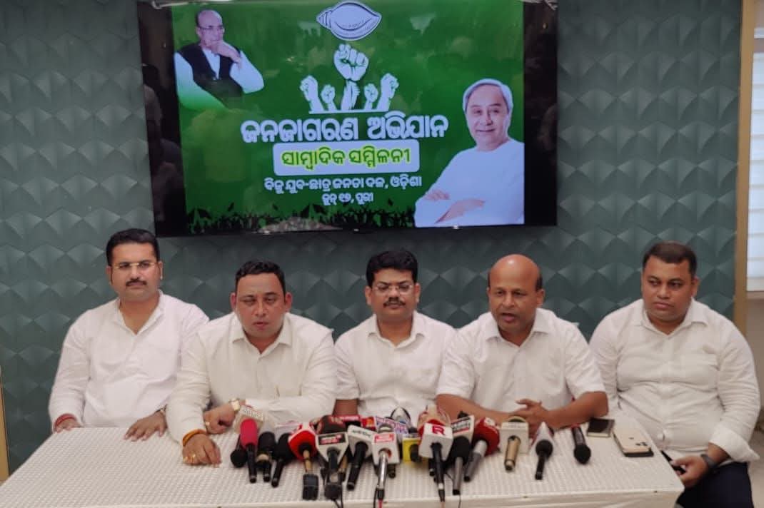 ବିଜେଡି ଯୁବ ଓ ଛାତ୍ର ଦଳ ପକ୍ଷରୁ ଆସନ୍ତାକାଲି ଜନଜାଗରଣ ଅଭିଯାନ ଆରମ୍ଭ ହେବ l