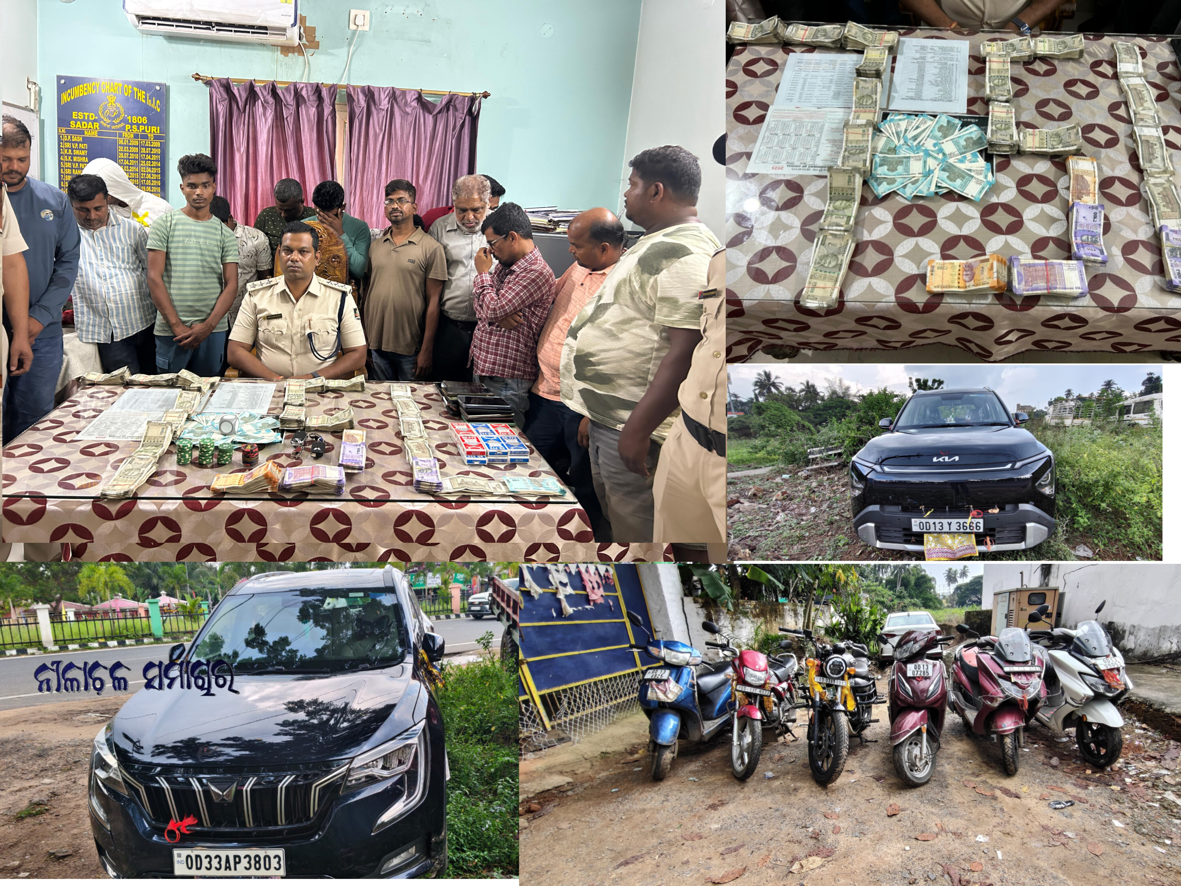 ଜୁଆ ଆଡ୍ଡାରେ ଚଢ଼ାଉ, ୧୪ ଗିରଫ, ଲକ୍ଷାଧିକ ଟଙ୍କା ଜବତ, ମାଷ୍ଟର ମାଇଣ୍ଡ ଜଟିଆ ଫେରାର