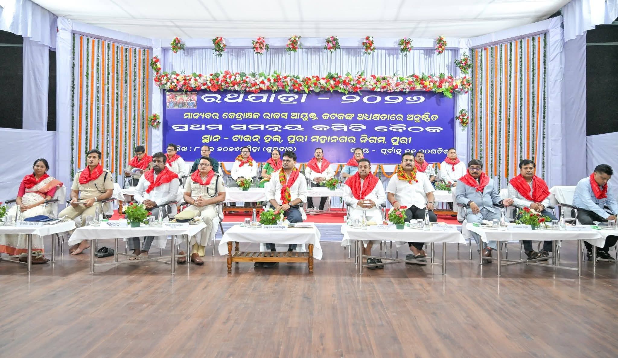 ମହାପ୍ରଭୁଙ୍କ ବିଶ୍ବ ପ୍ରସିଦ୍ଧ ଘୋଷଯାତ୍ରା, ସରିଲା ପ୍ରଥମ ସମନ୍ବୟ କମିଟି ବୈଠକ