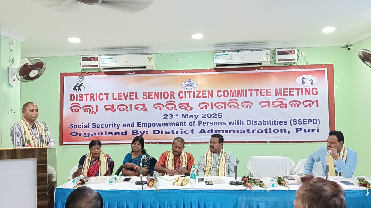 ଜିଲ୍ଲା ସ୍ତରୀୟ ବରିଷ୍ଠ ନାଗରିକ ସମ୍ମିଳନୀ ଅନୁଷ୍ଠିତ।