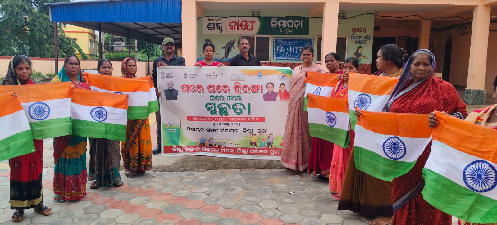 ସ୍ବଛତା କାର୍ଯ୍ୟକ୍ରମ ଅନୁଷ୍ଠିତ।