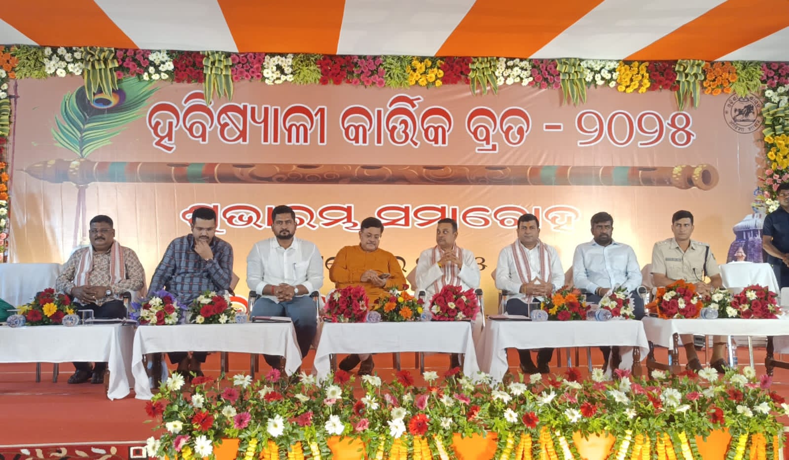 ହବିଷ୍ୟାଳୀ ବ୍ରତର ଶୁଭାରମ୍ଭ