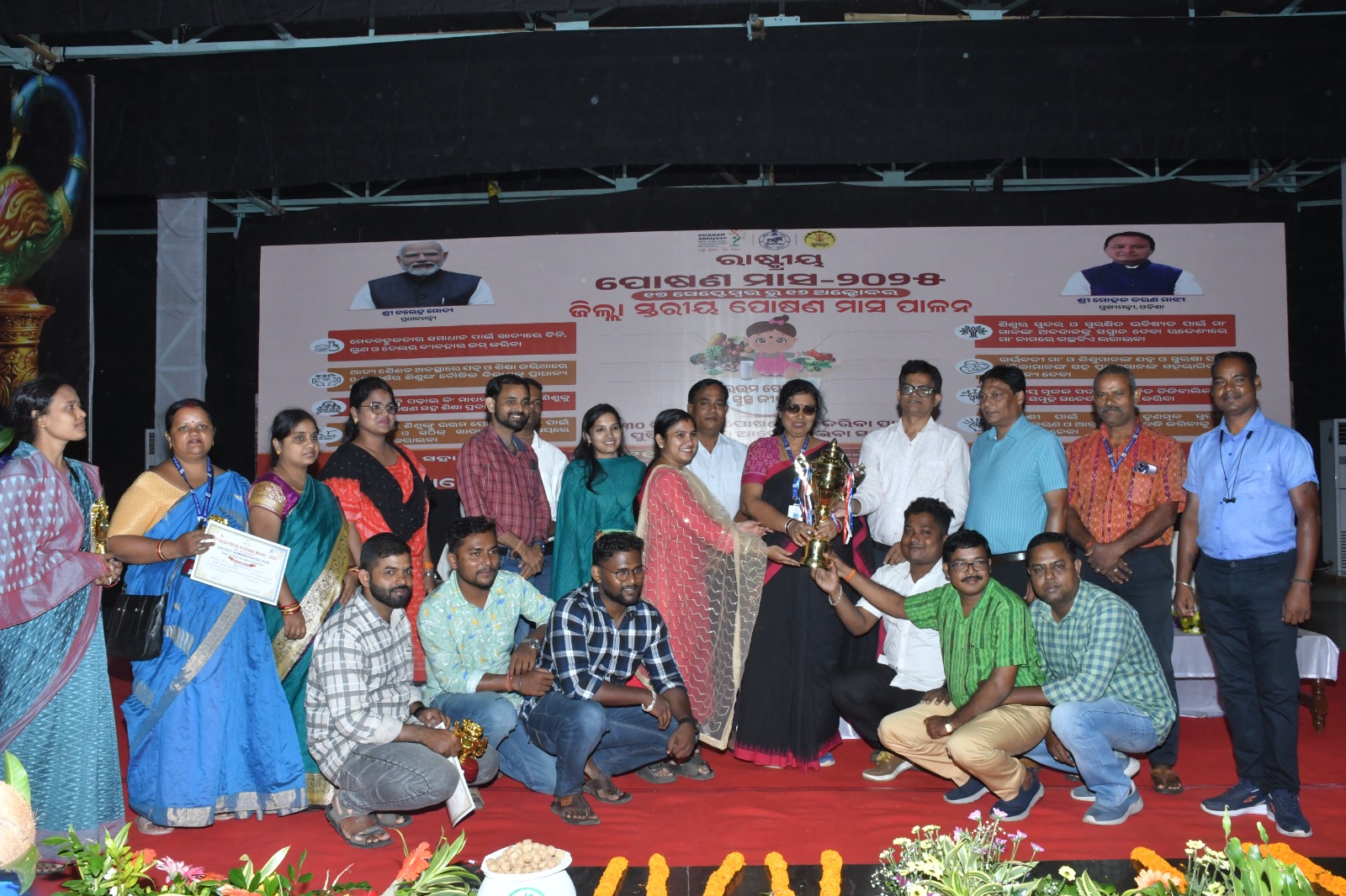 ଜିଲ୍ଲା ସ୍ତରୀୟ ପୋଷଣ ମାସ ପାଳନ