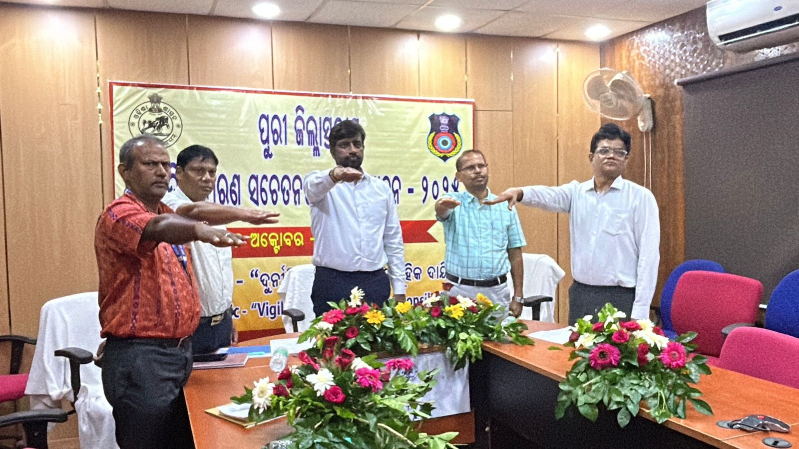 ଦୁର୍ନୀତି ନିବାରଣ ସଚେତନତା ଶପଥ ପାଠ ଅନୁଷ୍ଠିତ।