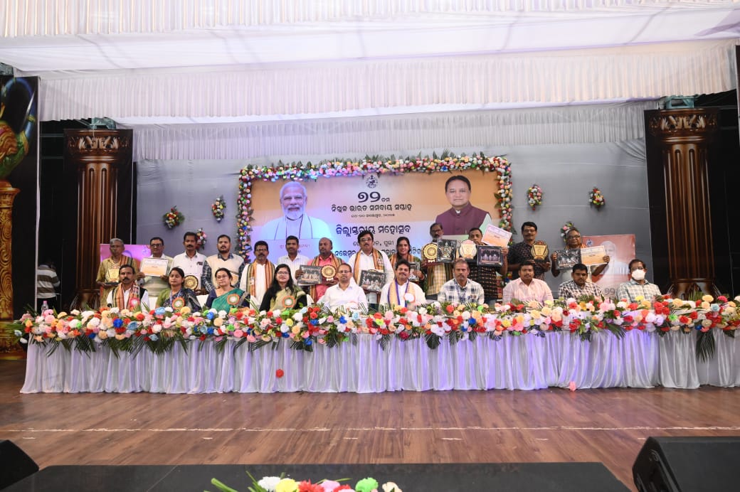 ପୁରୀ ଜିଲ୍ଲା ସ୍ତରୀୟ ୭୨ ତମ ନିଖିଳ ଭାରତ ସମବାୟ ସପ୍ତାହ ପାଳିତ