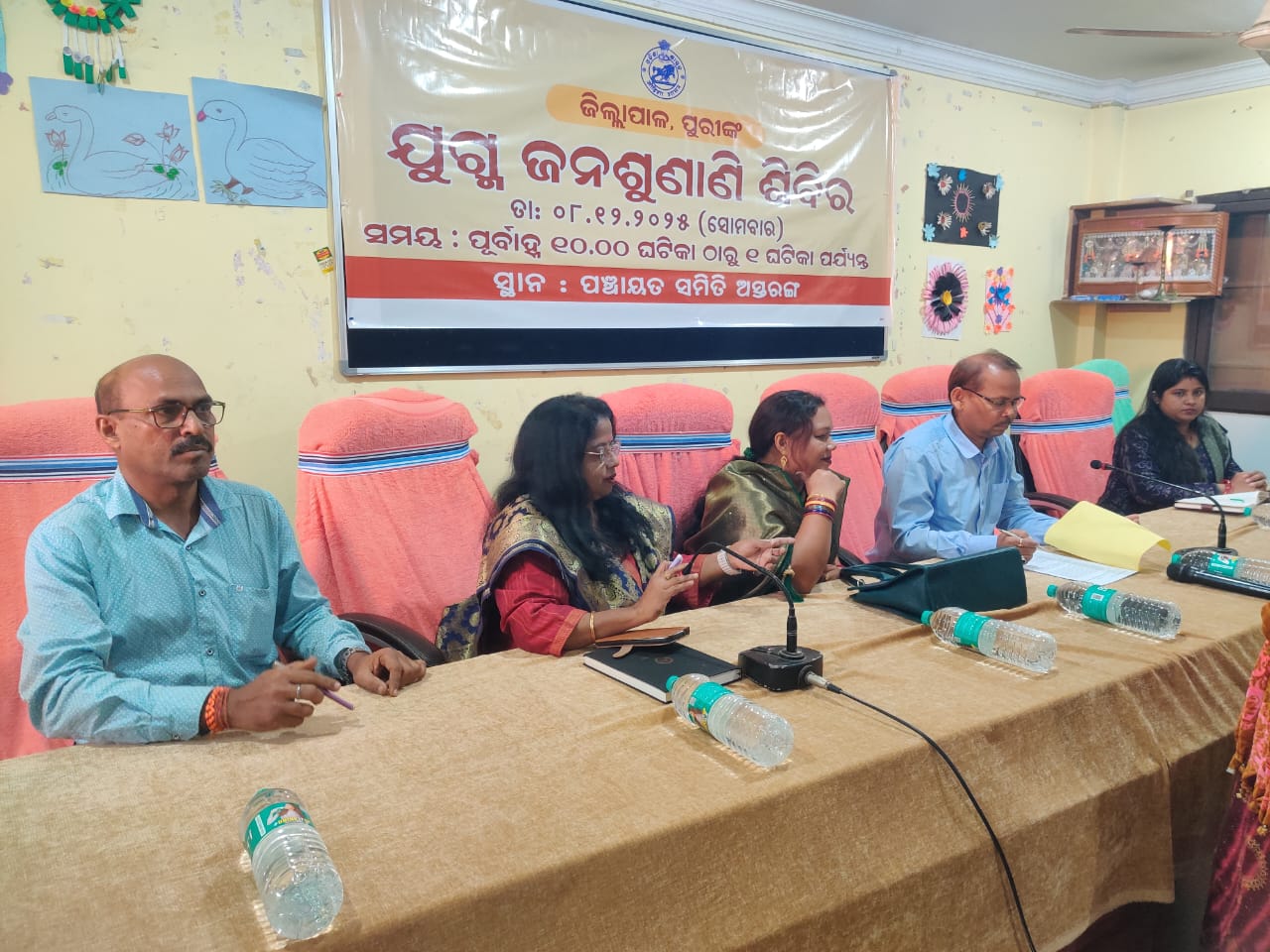 ଜିଲ୍ଲା ସ୍ତରୀୟ ଅଭିଯୋଗ ଶୁଣାଣୀ ଅନୁଷ୍ଠିତ