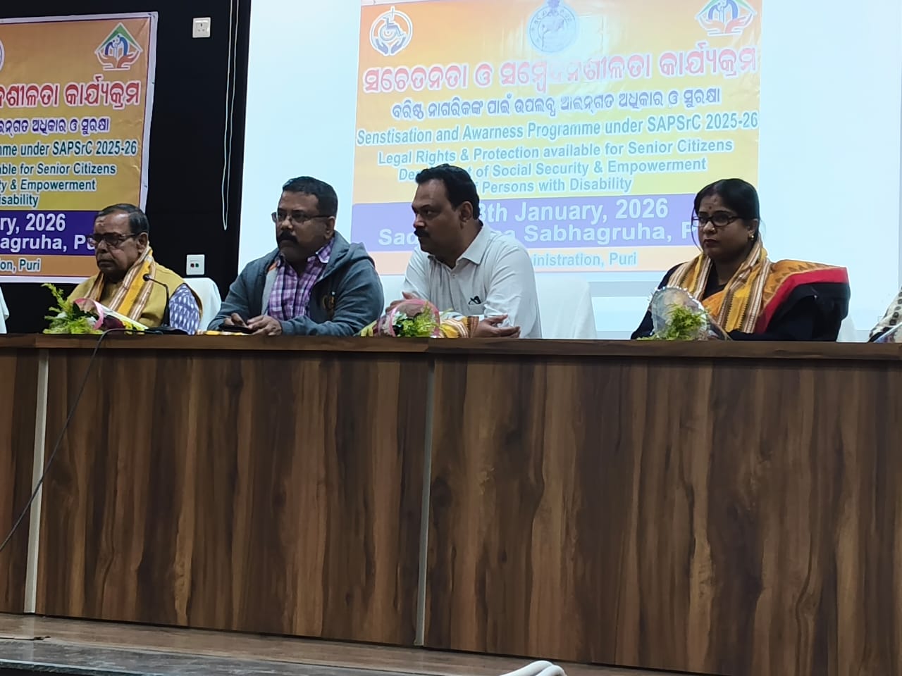 ବରିଷ୍ଠ ନାଗରିକଙ୍କ ପାଇଁ ଆଇନ ସଚେତନତା ଶିବିର