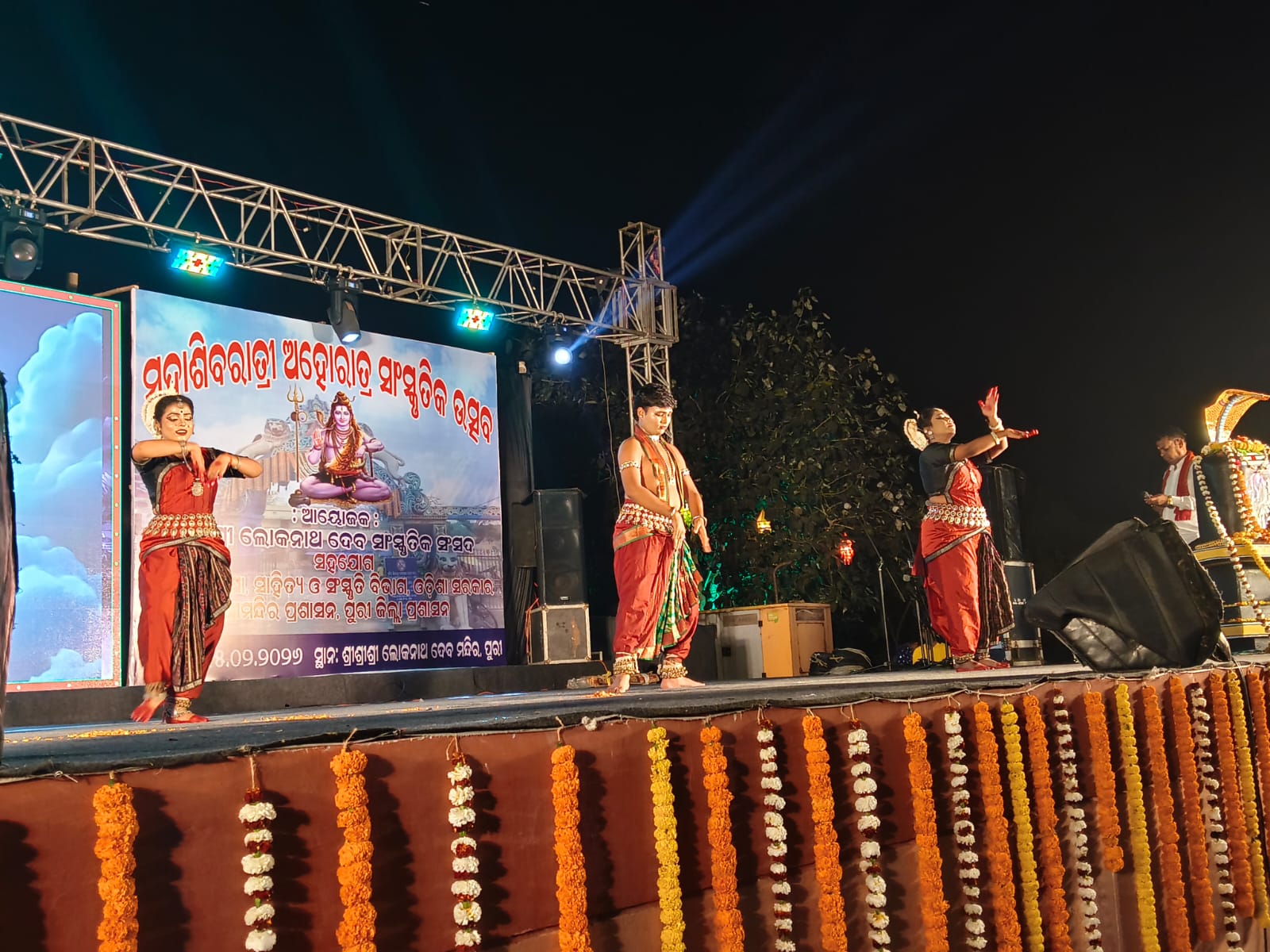 ମହାଶିବରାତ୍ରି ଅହୋରାତ୍ର ସାଂସ୍କୃତିକ ଉତ୍ସବ ଅନୁଷ୍ଠିତ