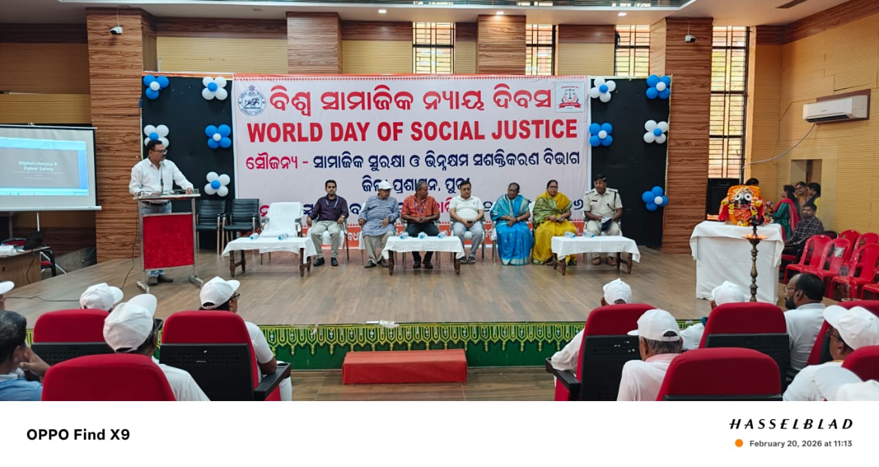 ପୁରୀ ରେ ବିଶ୍ବ ସାମାଜିକ ନ୍ୟାୟ ଦିବସ ପାଳିତ
