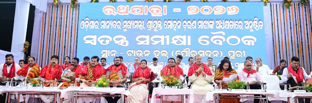 ମୁଖ୍ୟମନ୍ତ୍ରୀଙ୍କ ରଥଯାତ୍ରା ସମୀକ୍ଷା ବୈଠକ, କର୍ଡନ୍ ଭିତରକୁ ଅନଧିକୃତ ଲୋକଙ୍କୁ ସମ୍ପୂର୍ଣ୍ଣ ବାରଣ, ଭିଡ ନିୟନ୍ତ୍ରଣ ପାଇଁ AI ଓ DRONE ବ୍ୟବହାର