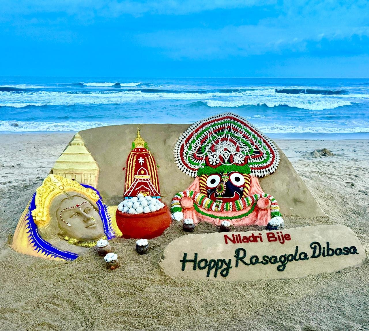 ବାଲୁକା କଳାରେ ନୀଳାଦ୍ରି ବିଜେ ଓ ରସଗୋଲା ଦିବସର ଶୁଭେଚ୍ଛା ବାର୍ତ୍ତା