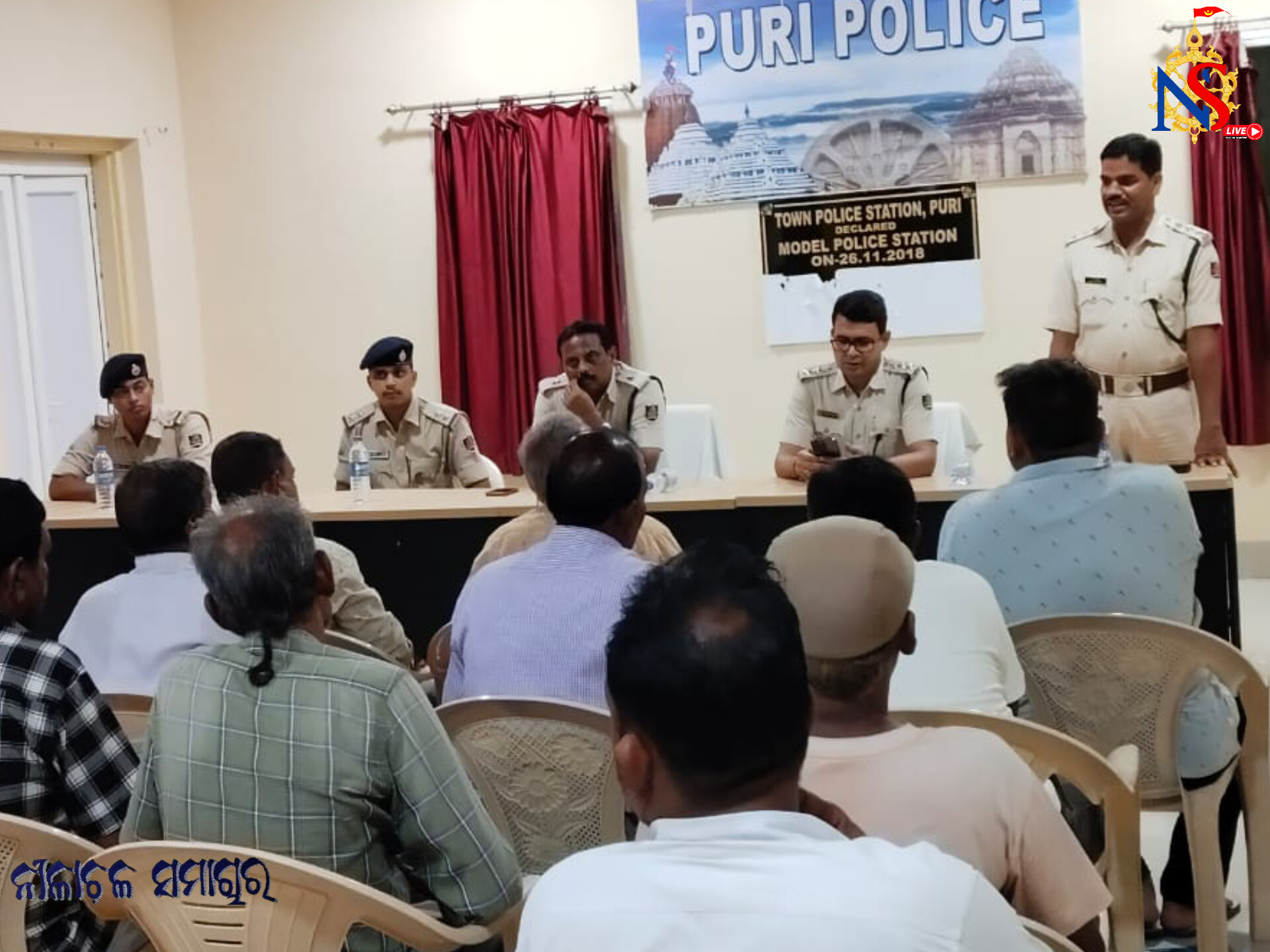 ଟାଉନ ଥାନା ପରିସରରେ ଚନ୍ଦନଯାତ୍ରାରେ ବାଣ ନଫୁଟାଇବା ପାଇଁ ବିଭିନ୍ନ ସାହି କମିଟି କର୍ମକର୍ତ୍ତାଙ୍କୁ ନେଇ ପୁଲିସ ପକ୍ଷରୁ ଏକ ବୈଠକ ଅନୁଷ୍ଠିତ ହୋଇଯାଇଛି l