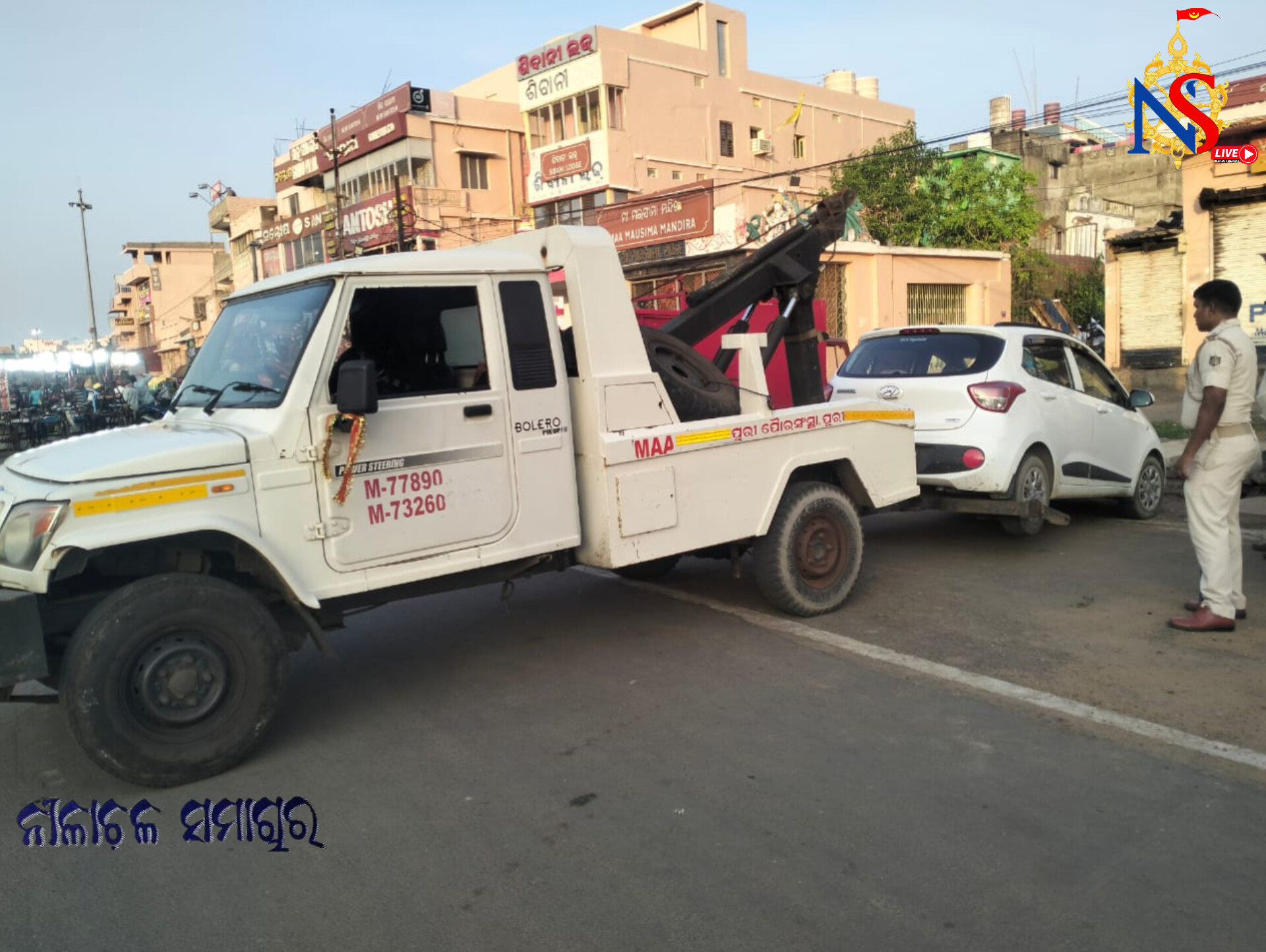 ବଡଦାଣ୍ଡ ରାସ୍ତା ପାର୍ଶ୍ୱରୁ ବେଆଇନ ପାର୍କିଂ ହୋଇଥିବା କାରକୁ ଟ୍ରାଫିକ ପୁଲିସ ସହାୟତାରେ ଉଠାଇନେଲା ପୌରସଂସ୍ଥା