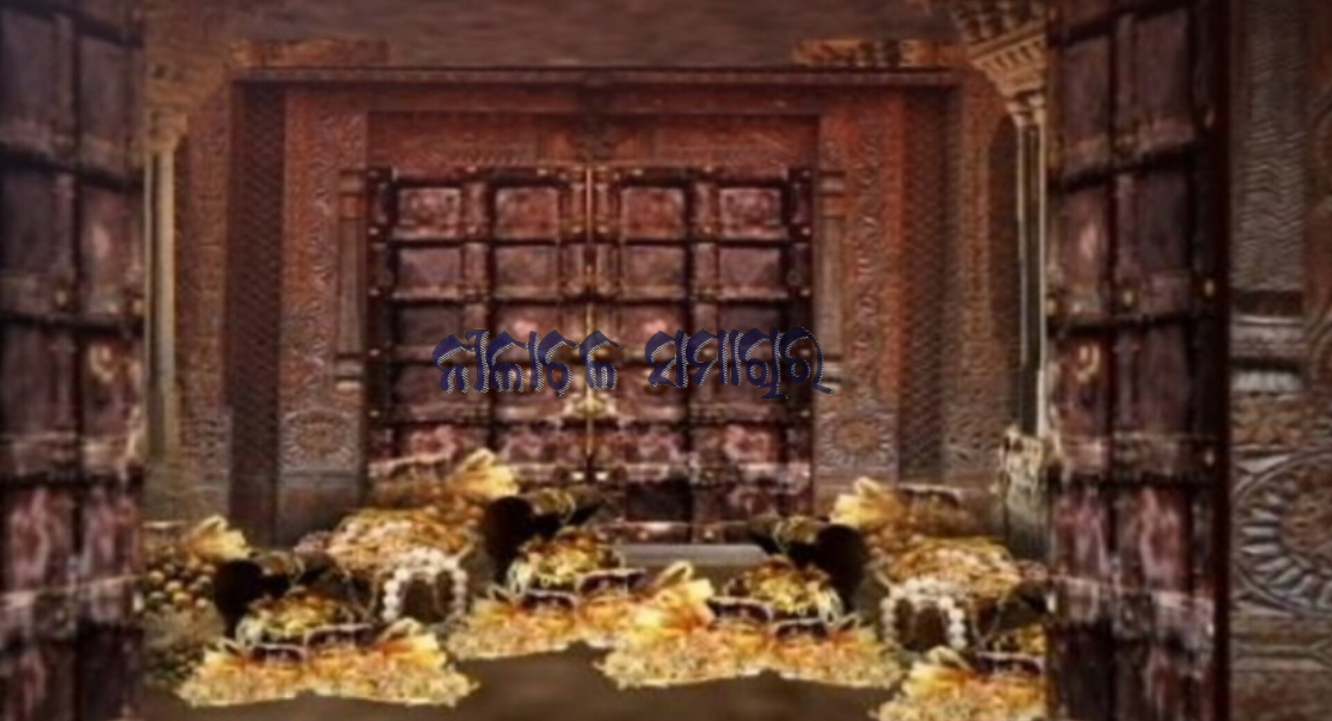 ମନ୍ଦିର ଶୈଳୀରେ ରତ୍ନଭଣ୍ଡାର ମରାମତି; ନୀଳଦ୍ରି ବିଜେ ସୁଦ୍ଧା ସରିବ ସମସ୍ତ କାର୍ଯ୍ୟ’