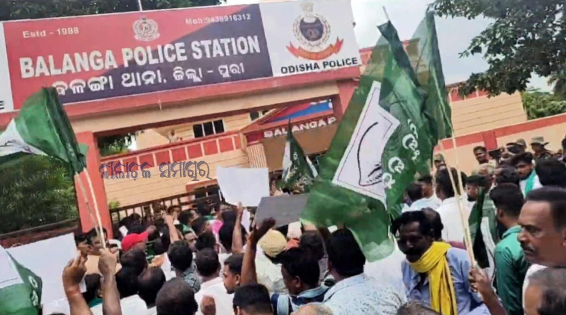 ବଳଙ୍ଗା ଥାନା ଘେରିଲେ ବିଜେଡି କର୍ମୀ, ଆନ୍ଦୋଳନ ବେଳେ ପୋଲିସ ସହ ଧସ୍ତାଧସ୍ତି 