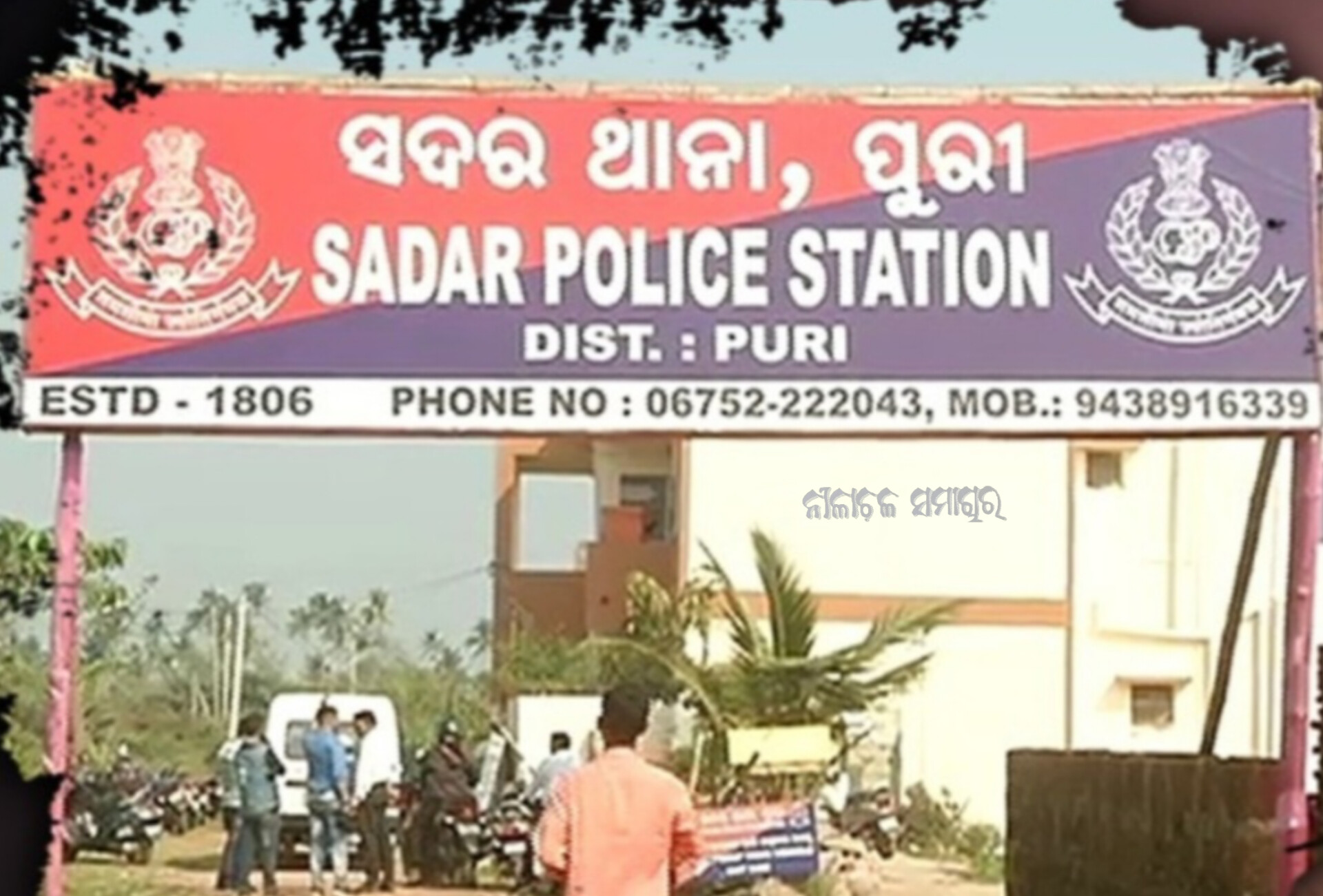 ପୁରୀ : ପାର୍କିଂରେ ଉତ୍ପାତ, ଯୁବତୀଙ୍କ ସହ ଦୁର୍ବ୍ୟବହାର ଅଭିଯୋଗରେ ଧରାପଡ଼ିଲେ ୨ ଯୁବକ 