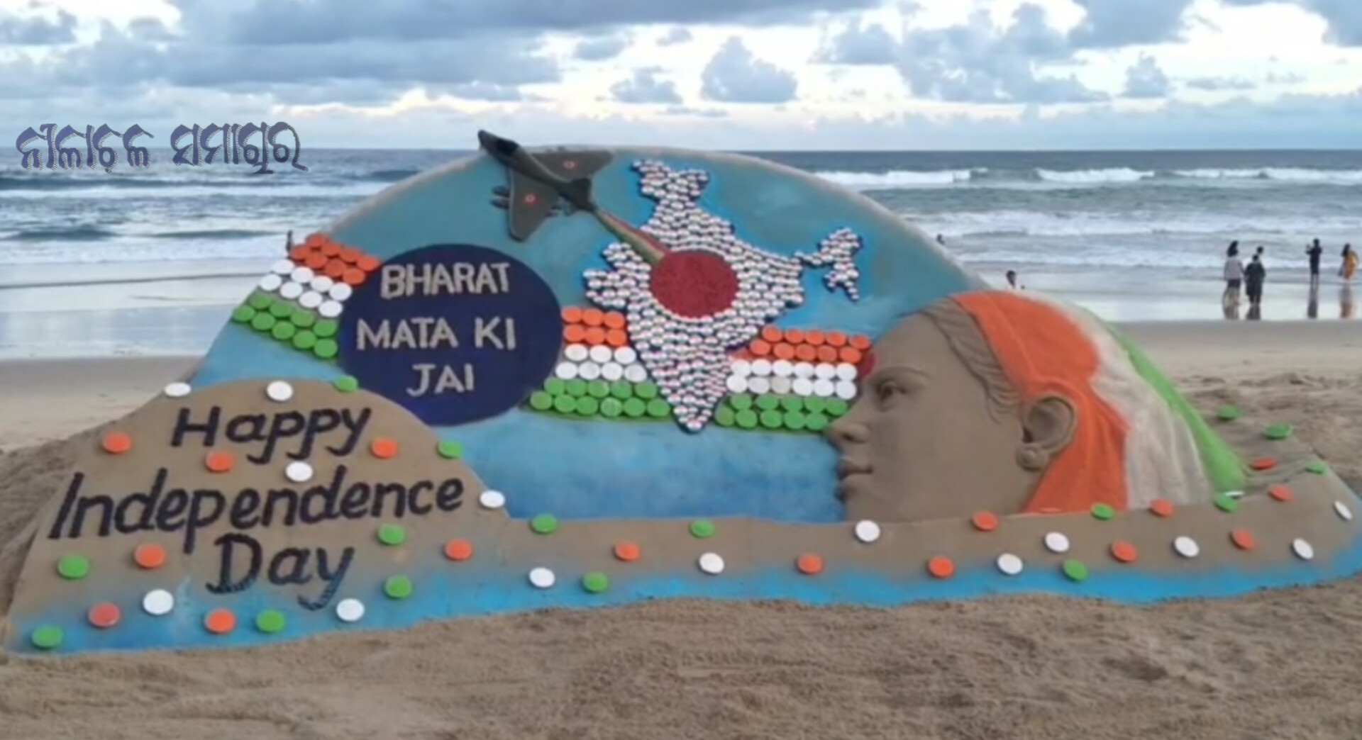 ଦେଶ ଵାସି ଙ୍କୁ ସ୍ଵାଧୀନତା ଦିବସ ଶୁଭେଛା ଦେଇଛନ୍ତି ବାଲୁକା ଚିତ୍ର ଶିଳ୍ପୀ ପଦ୍ମଶ୍ରୀ ସୁଦର୍ଶନ ପଟ୍ଟନାୟକ।