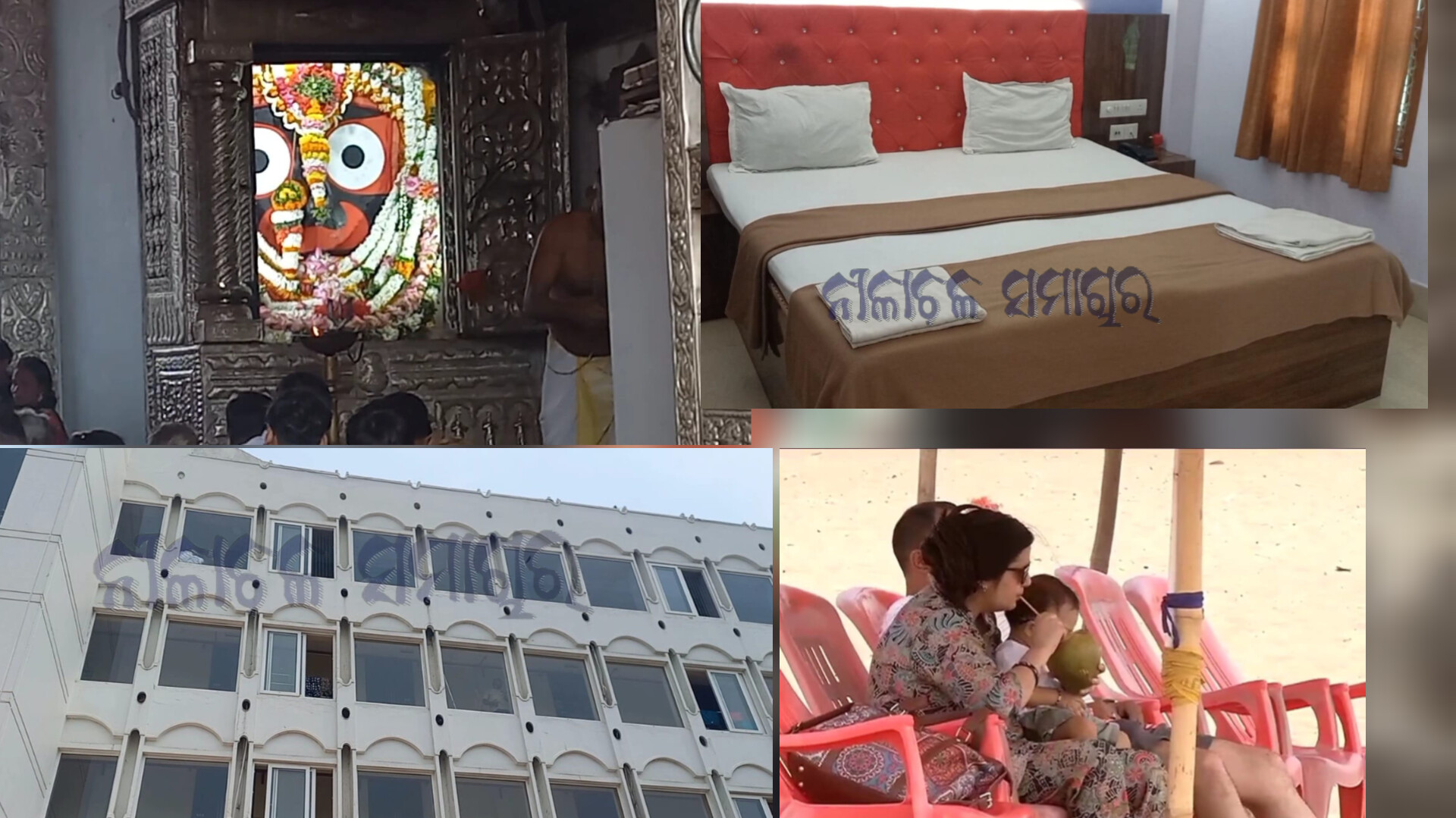 ସାଇବର ଲୁଟେରା ଙ୍କ ଟାର୍ଗେଟ ରେ ପର୍ଯ୍ୟଟକ। ନକଲି ହୋଟେଲ ୱେବ୍ ସାଇଟ୍ ଖୋଲି ପର୍ଯ୍ୟଟକ ଙ୍କ ଠାରୁ ଟଙ୍କା ଲୁଟ କରୁଛନ୍ତି ସାଇବର ଅପରାଧି। 