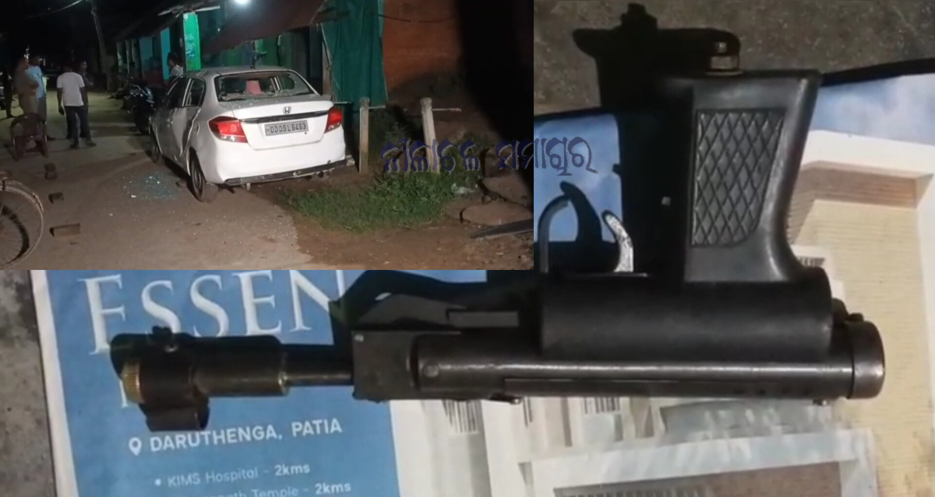 ବ୍ରହ୍ମଗିରି ଥାନା ବିଜିପୁର ଗାଁରେ ପୂର୍ବ ଶତ୍ରୁତାକୁ କେନ୍ଦ୍ରକରି ଦୁଇ ପରିବାର ମଧ୍ୟରେ ହାଣକାଟ ସାଙ୍ଗକୁ ଗୁଳି ଫୁଟିଛି। 